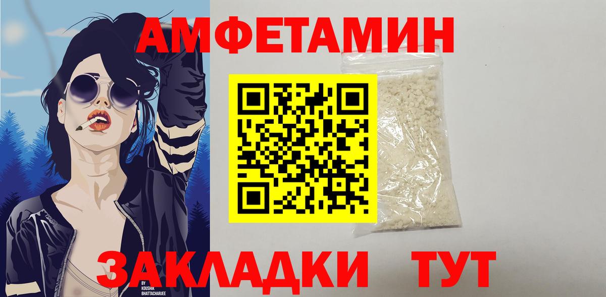АМФЕТАМИН 98%  Вход с VPN  Amphetamine  Тюмень 