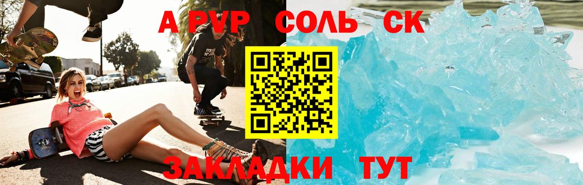 Alfa_PVP Crystall Тюмень