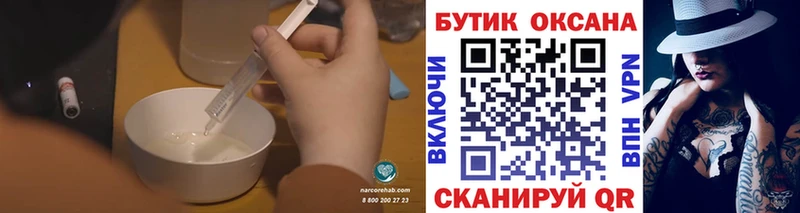 БУТИРАТ буратино  закладки  Тюмень 