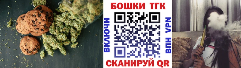 Canna-Cookies марихуана ОМГ ОМГ как зайти Тюмень