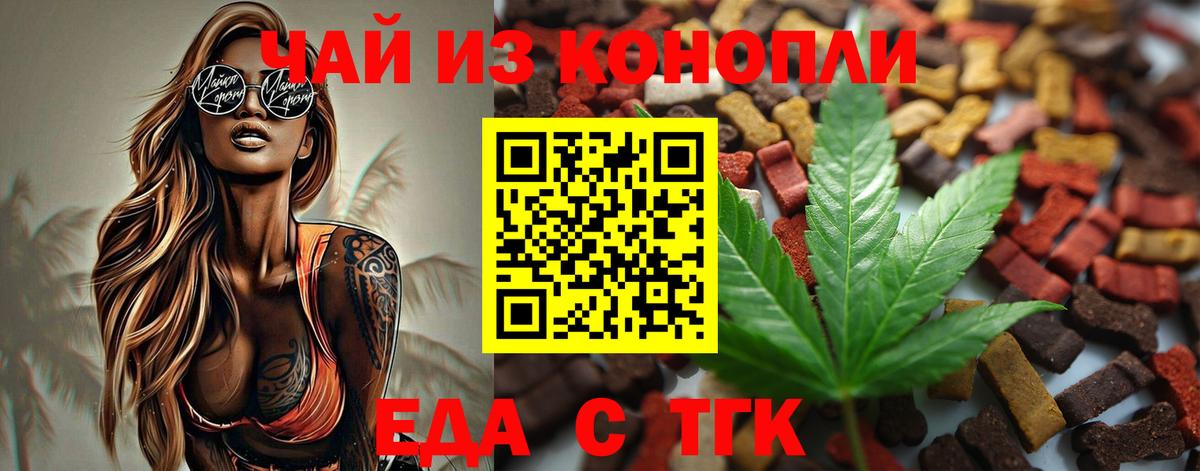Тюмень  Cannafood конопля  Вход с VPN 