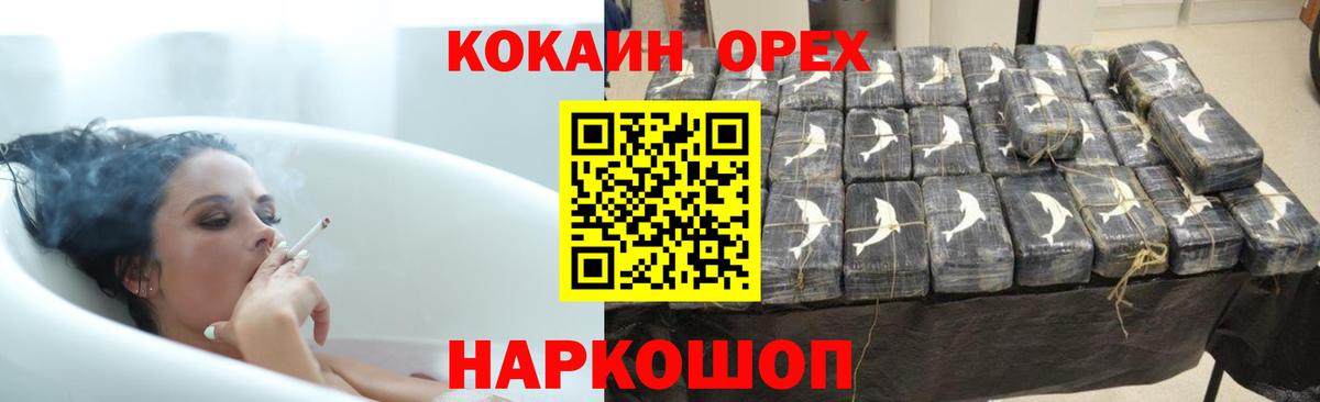 Cocaine Колумбийский Тюмень