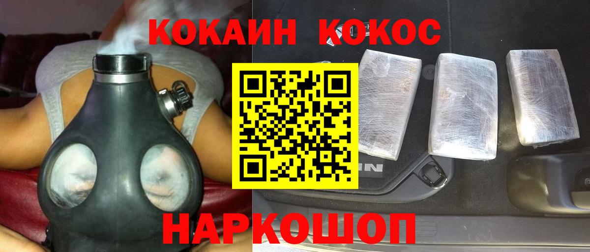 Кокаин  COCAIN VHQ  Кокаин VHQ  Вход с VPN  Тюмень 