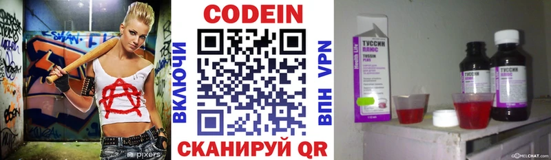 Кодеин напиток Lean (лин)  Тюмень 