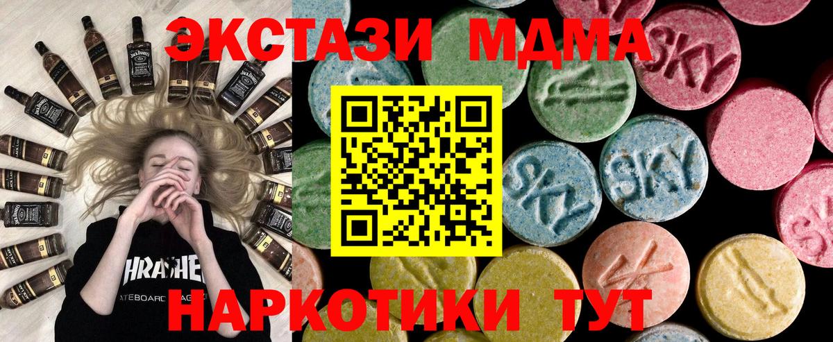 Ecstasy 99%  Вход с VPN  ЭКСТАЗИ  Экстази Philipp Plein  Тюмень 