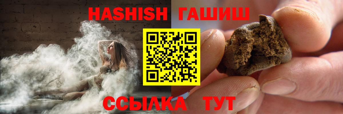 ГАШИШ убойный Тюмень