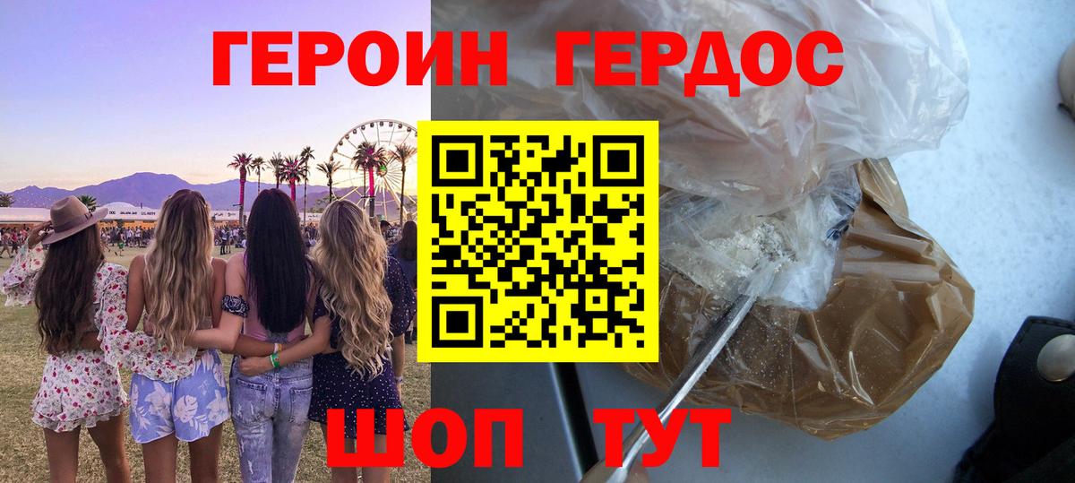 Тюмень  ГЕРОИН  Вход с VPN  ГЕРОИН Афган 