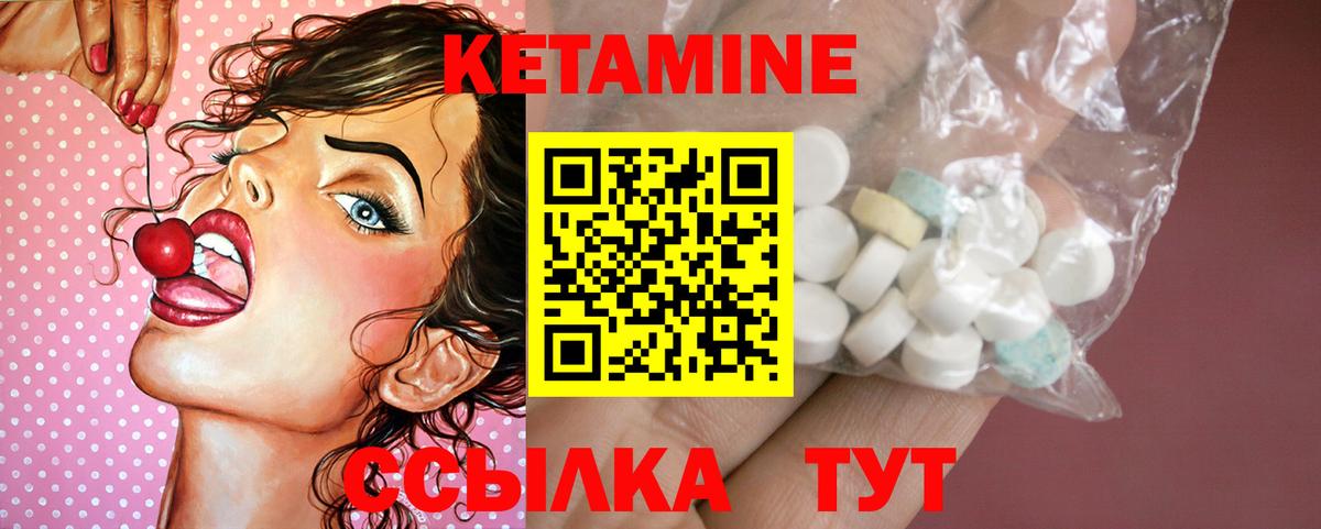 Кетамин VHQ Тюмень