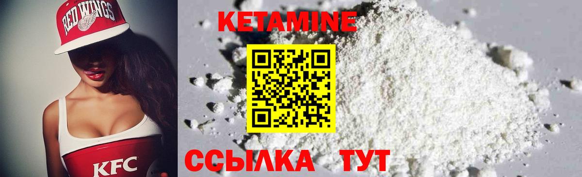 Кетамин ketamine  Вход с VPN  Тюмень  блэк спрут ССЫЛКА  Кетамин ketamine 
