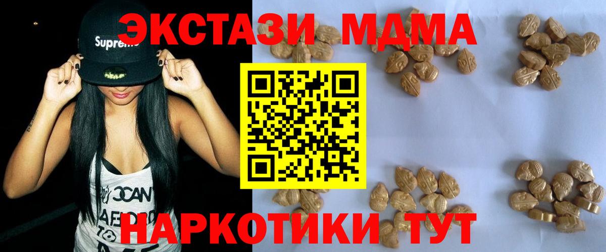 Тюмень  МДМА  Вход с VPN  МДМА молли 