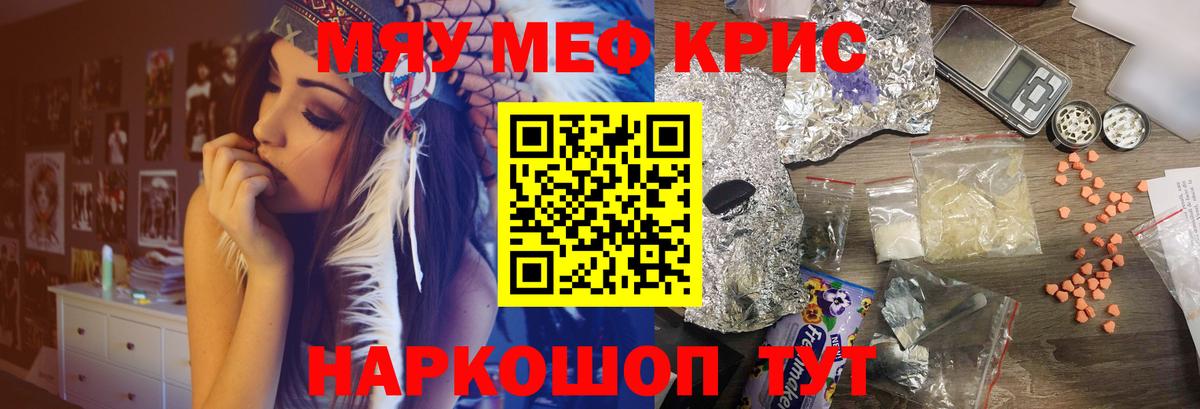 Мефедрон мука  МЕФ VHQ  Мефедрон  Тюмень  Вход с VPN 