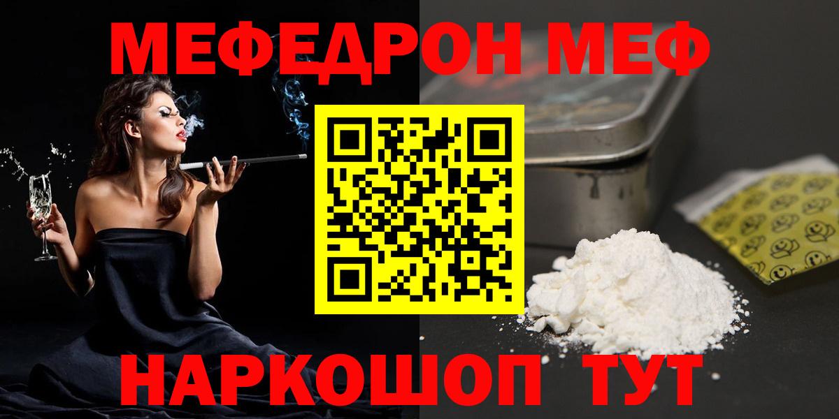 Меф мяу мяу кристаллы Тюмень