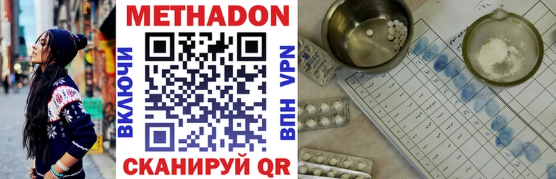 Метадон кристалл  Тюмень 