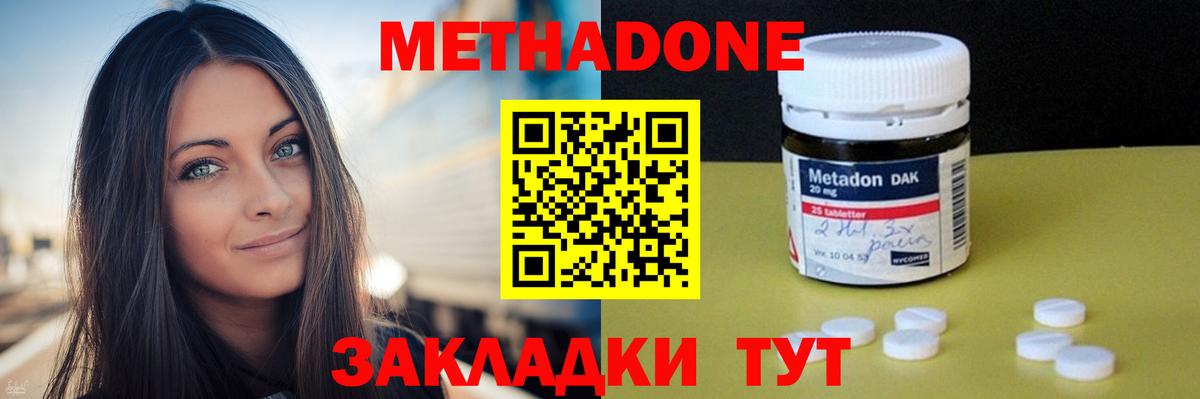 Тюмень  Метадон мёд  Метадон мёд  Вход с VPN 
