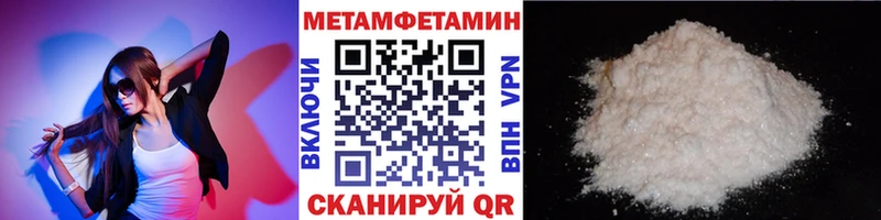 Первитин кристалл  Тюмень 