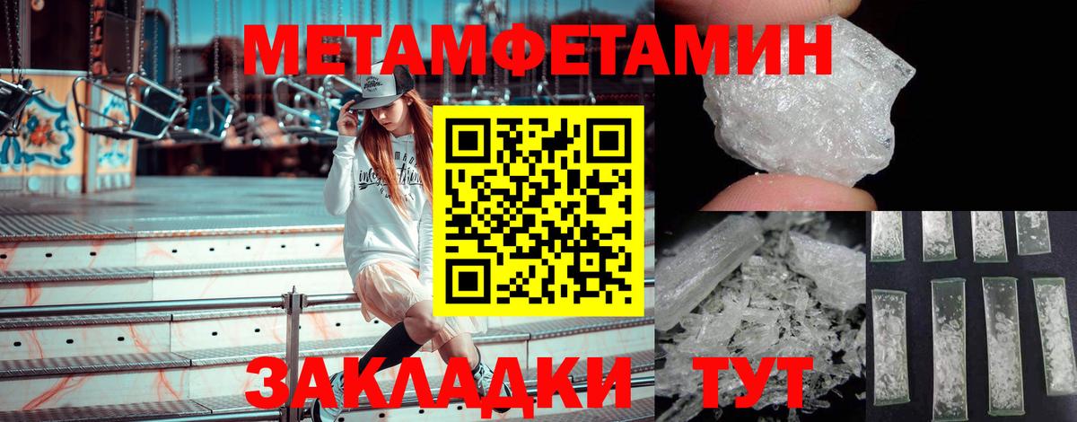 Первитин Декстрометамфетамин 99.9% Тюмень
