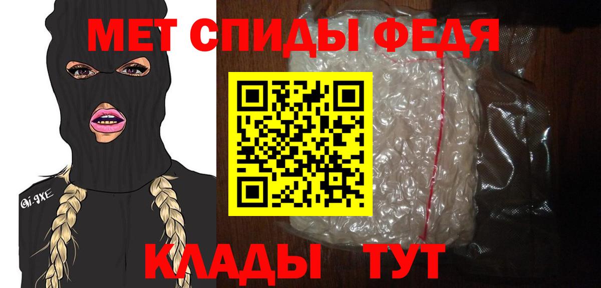МЕТАМФЕТАМИН Декстрометамфетамин 99.9%  Вход с VPN  Тюмень 