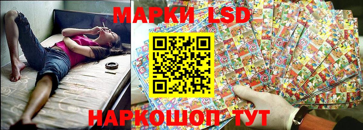 Наркотические марки 1,5мг Тюмень