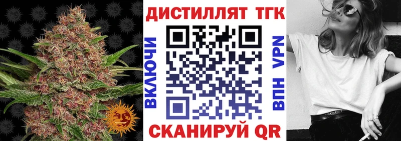 ТГК вейп  магазин продажи наркотиков  Тюмень 
