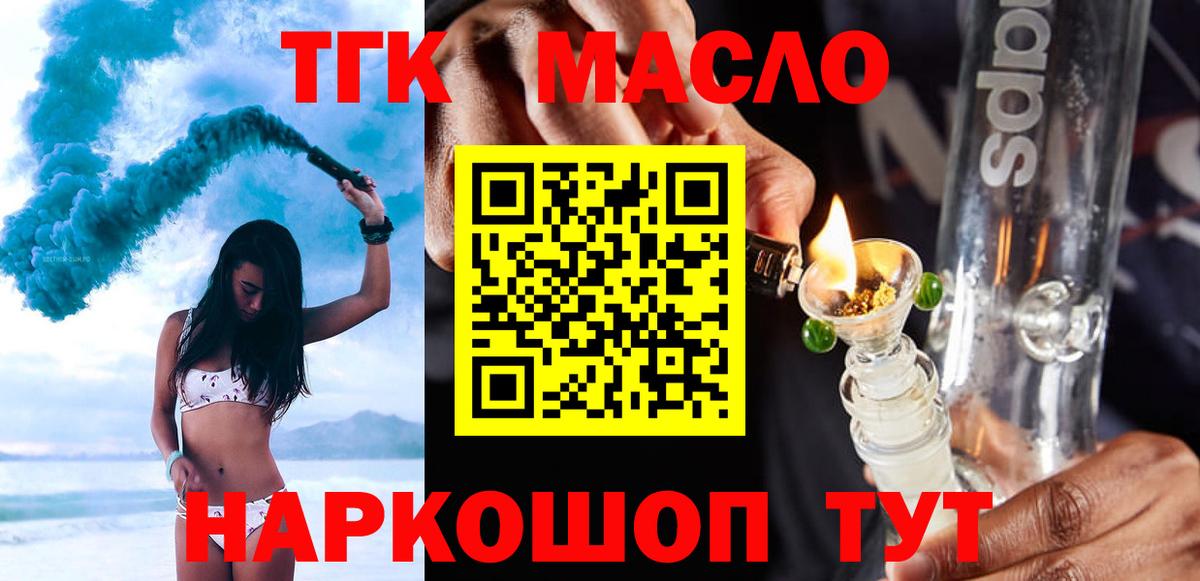 ТГК жижа Тюмень