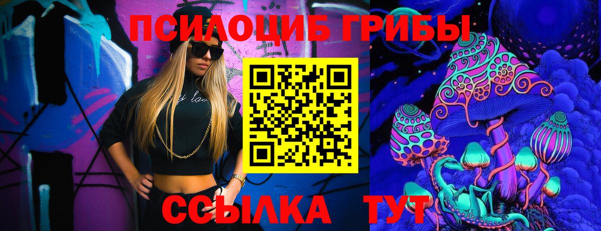 Псилоцибиновые грибы GOLDEN TEACHER  Вход с VPN  Тюмень 
